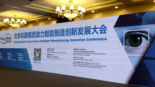 ng28南宫亮相Vision China（BeiJing）2019， AI视觉助力机器人发展创新 